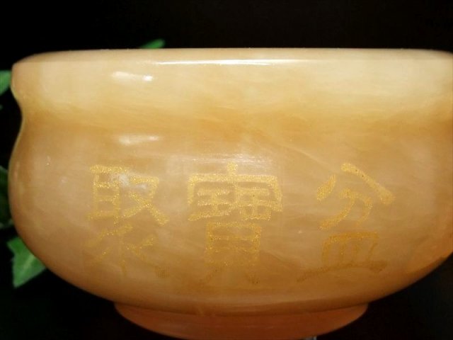 アラゴナイト 元宝 8個&聚寶盆セット 聚寶盆サイズ幅約10cm 高さ約5.5