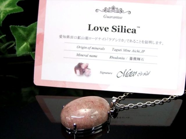 純国産A+ 四つ爪タイプ 天然ロードナイトシリカ ラブシリカ オーバル型