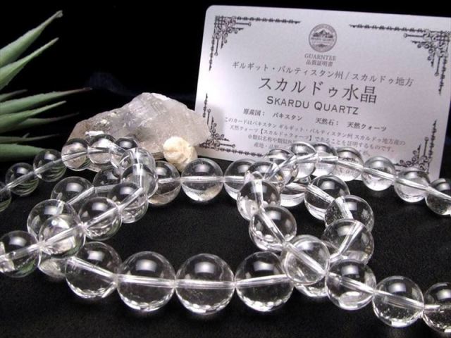 スカルドゥクォーツ ブレスレット 約9mm-9.5mm×20珠前後 覚醒のクリスタル 世界屈指の高山地帯・カラコルム山脈 K2の玄関口・スカルドゥ地方