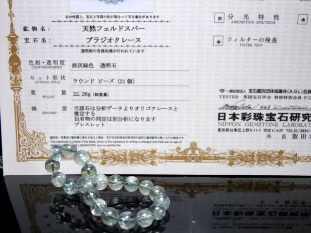 鑑別書付き 虹入り 5A グリーンオリゴ クレース 天然フェルドスパー ブレスレット 9mm-9.5mm×21珠 サンストーンの母体となる鉱物 一点物 タンザニア産