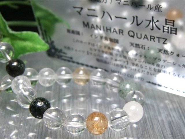 限定解禁 ゴールドルチル共生 MIXマニハール産水晶 ブレスレット 7mm-7.5mm×28珠 心身の調整・癒しの御守り 1点物 ギャランティーカード付属