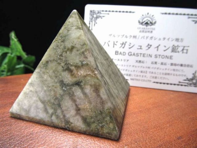 驚異のラジウム天然鉱石 バドガシュタイン鉱石 ピラミッド 置物 高さ約5.3cm 幅約5.3cm 約140g オーストリア政府公認のヒーリングストーン