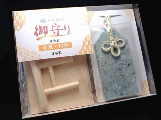 鳥居が守る神域の霊石 日光石 御守りセット 日本銘石協会 最強守護の御