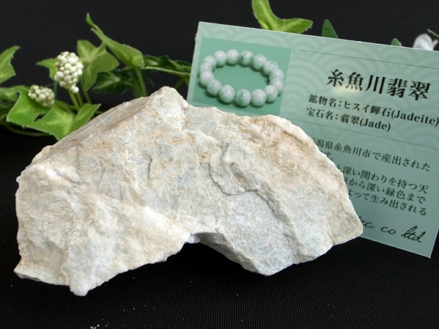 世界最古の翡翠 糸魚川翡翠 糸魚川翡翠 硬玉 ラフ原石 最大幅 88mm 重さ219g 日本の国石 翡翠 成功と繁栄の象徴 5月の誕生石 糸魚川 翡翠 ひすい ヒスイ