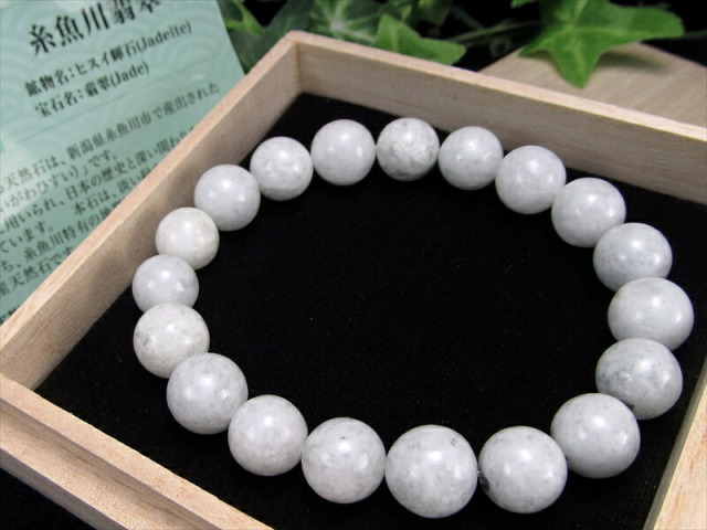 ほんのりブルー 糸魚川翡翠 ブレスレット 桐箱・証明書付 10mm-11mm×19