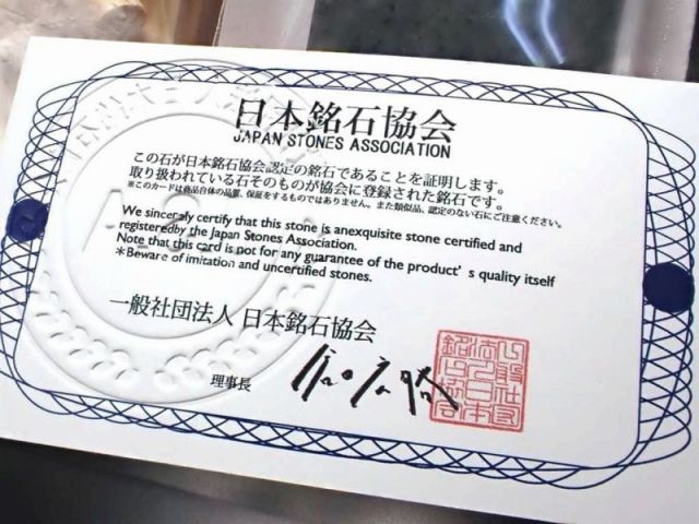 鳥居が守る神域の霊石 日光石 御守りセット 日本銘石協会 最強守護の御