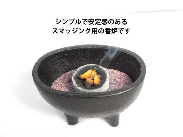 鋳鉄製 オーバル型 浄化用香炉 幅10.0cm ホワイトセージ