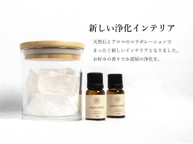 アロマストーン セット 天然石 ストーンディフューザー 水晶