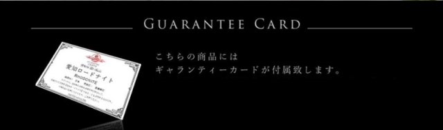 シリカ多め 愛知ロードナイト 3A 国産 ロードナイト シリカ