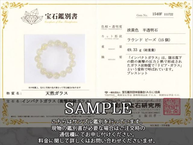 溢れるシュワシュワ感！ リビアングラス ブレスレット 10.5mm-11.5mm 
