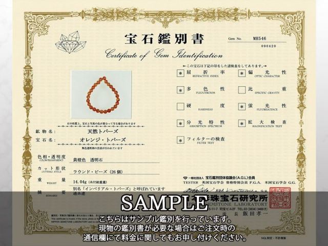 店頭展示中 極上 透明感抜群 S級 インペリアルトパーズ ブレスレット