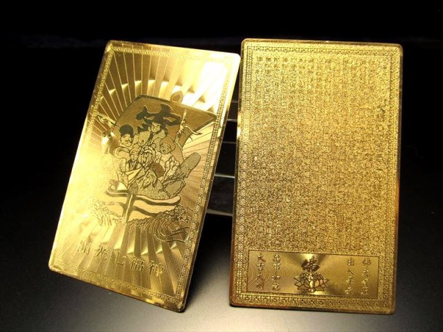 開運・金運 風水・開運符 七福神 縦76mm 横46mm金運・財運・商売