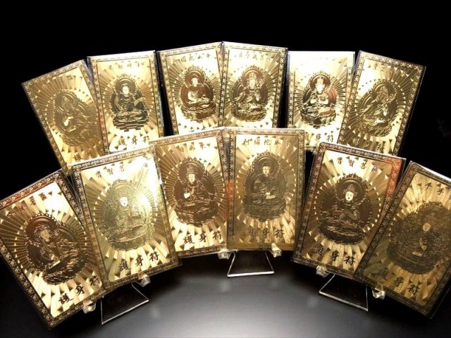 十二支御守本尊・干支十二支セット 開運・金運風水・開運符 最強の護身符 開運厄除け十二支護身符 お財布やバッグに 縦76mm 横46mm 12枚セット