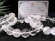 流通量極少 カンジロバヒマール水晶 ブレスレット 9mm-9.5mm×21珠前後 幻の秘境カンジロバヒマール産 透明×ホワイトのMIXタイプ ギャランティーカード付属