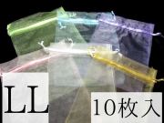 LLサイズ10枚入 ブレスレット用オーガンジー袋 業務用 全6色 inmy パワーストーン 天然石