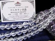 3A 約8mm珠 マニカランクォーツ 一連 約36-38cm パワースポットの最高峰ヒマラヤ山脈 ギャランティカード付き マニカランパールヴァティー渓谷産