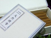 天然檀香 1箱約200本入り 1本約20cm スティック香 中国産 inmy パワーストーン 天然石