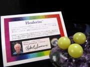 正規品 ヒーラーライト アゾゼオ 丸玉 証明書付き 直径約15mm H&E社 Azozeo Healerite ma-p パワーストーン 天然石