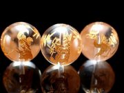 1粒売り 金塗り 水晶 四神彫り ビーズ 10mm前後 1珠で四神が揃う逸品 手彫りの傑作 高品質天然水晶使用 4月の誕生石 四神相応 ブラジル産 パワーストーン