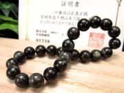 国産・神居古潭石＆天照石