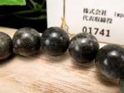 究極の開運ブレス 神秘の鉱石 天照石 てんしょうせき ブレスレット 10.5mm×19珠 1点物 証明書付属 個体識別番号記載 健康・浄化・開運 桐箱付属 宮崎県産