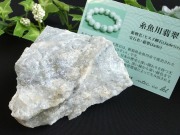 世界最古の翡翠 糸魚川翡翠 糸魚川翡翠 硬玉 ラフ原石 最大幅 73mm 重さ268g 日本の国石 翡翠 成功と繁栄の象徴 5月の誕生石 糸魚川 翡翠 ひすい ヒスイ