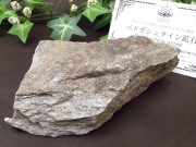 驚異のラジウム天然鉱石 バドガシュタイン鉱石 高さ約3cm 幅約11.8cm 重さ約357g オーストリア政府公認のヒーリングストーン