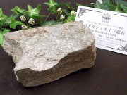驚異のラジウム天然鉱石 バドガシュタイン鉱石 高さ約3.7cm 幅約10.9cm 重さ約500g オーストリア政府公認のヒーリングストーン