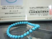 鑑別書 付き 4A 天然ターコイズ ブレスレット 5mm-5.5mm×35珠 出世の石 12月の誕生石 天然無染色 トルコ石 湖北省産 パワーストーン 天然石
