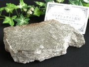 驚異のラジウム天然鉱石 バドガシュタイン鉱石 高さ約2.6cm 幅約12.1cm 重さ約402g オーストリア政府公認のヒーリングストーン