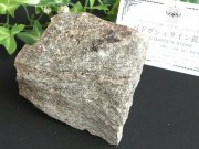 驚異のラジウム天然鉱石 バドガシュタイン鉱石 高さ約4.9cm 幅約7.8cm 重さ約469g オーストリア政府公認のヒーリングストーン
