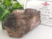 愛知ロードナイト 国産 ロードナイト 原石 最大約64mm 重さ129g 愛知県 田口鉱山産 薔薇輝石 最愛のパートナーを見つける石 国産原石 証明書付き 1点もの