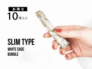 メール便可能 スリムタイプ ホワイトセージ バンドル 10本入り 長さ約10-11cm 太さ約1.5-2.5cm 1袋10本入り