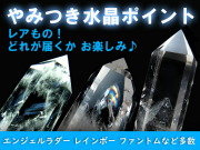 虹・水入りなど