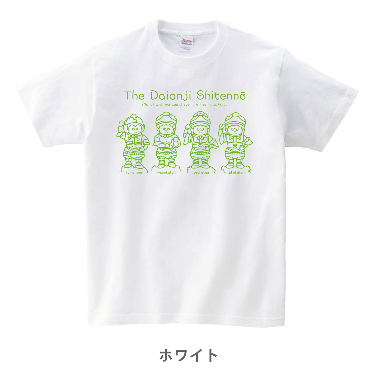 大安寺つぶやき四天王Tシャツ