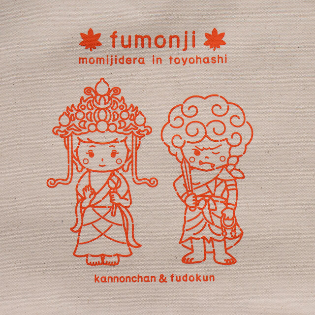 普門寺トートバッグ