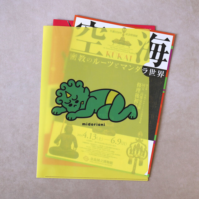 クリアファイル