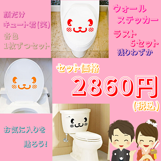 〈ラスト5セット〉顔だけキュート君(笑)　黒、赤、オレンジ各1枚ずつセット(計3枚)