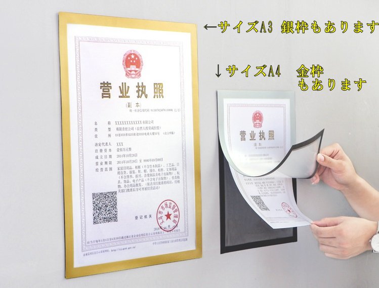 〈とても便利〉A3サイズ資料用紙壁掛け枠有シート