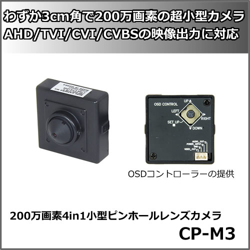 超小型証拠撮影用カメラ　動画&音声 超小型ビデオ・隠しカメラ等の証拠撮影機材専門店 防犯カメラショップ