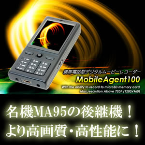 完璧なカモフラージュ！見た目は携帯電話のビデオカメラ【MA100】