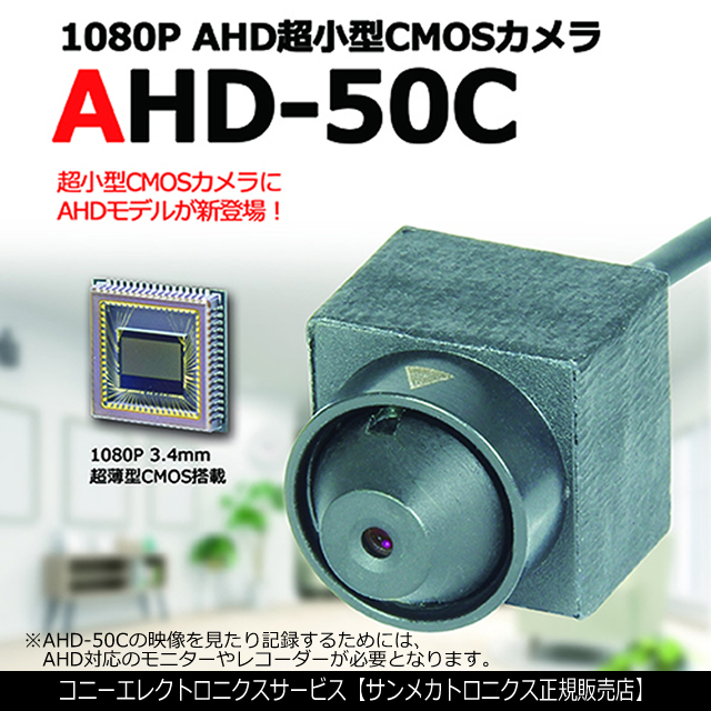 超小型ビデオ・隠しカメラ等の証拠撮影機材専門店 防犯カメラショップ