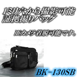 BK-130SB