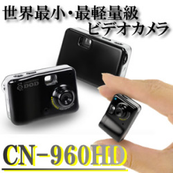 世界最小・最軽量級小型ビデオカメラ（高解像度モデル）【CN-960HD】