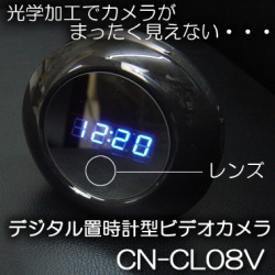 ミラー加工でカメラがまったく見えない！動体検知機能搭載の卓上デジタル置時計型ビデオカメラ【CN-CL08V】