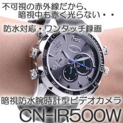 暗視可能 完全防水 高画質フルハイビジョン 1080p 8gbメモリ内蔵腕時計型ビデオカメラ Cn Ir500w コニー