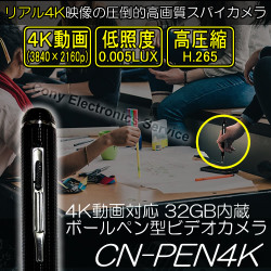 リアル4K録画対応ボールペン型カメラ　圧倒的高画質スパイカメラ【CN-PEN4K】