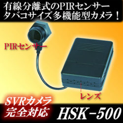 人感PIRセンサー録画対応多機能防犯ビデオカメラ　1080Pタバコサイズレコーダー　SVRカメラの録画装置として【HSK-500】