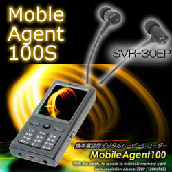 偽装！見た目は携帯電話のビデオカメラとSVR-30EPセット【MA100】