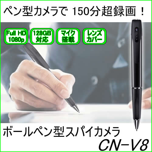 CONY 【CN-PEN2KPro】 ボールペン型 Amazon.co.jp: コニーエレクトロニクスサービス ペン型カメラ